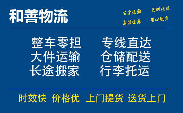 苏州工业园区到上杭物流专线,苏州工业园区到上杭物流专线,苏州工业园区到上杭物流公司,苏州工业园区到上杭运输专线